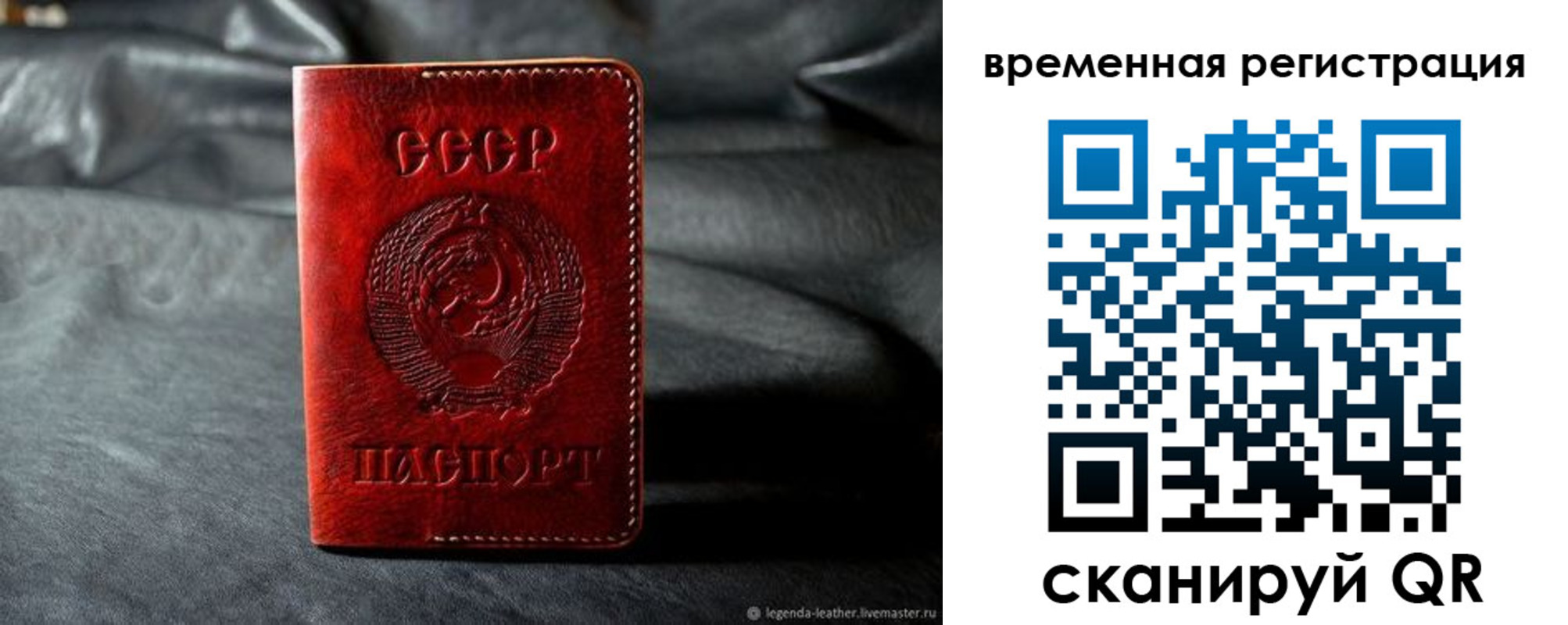 миграционный учет в Вуктыле