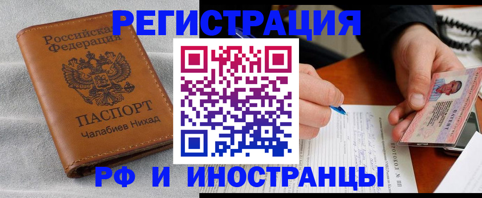 регистрация для школы в Вуктыле
