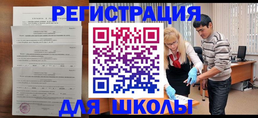 временная регистрация купить в Вуктыле