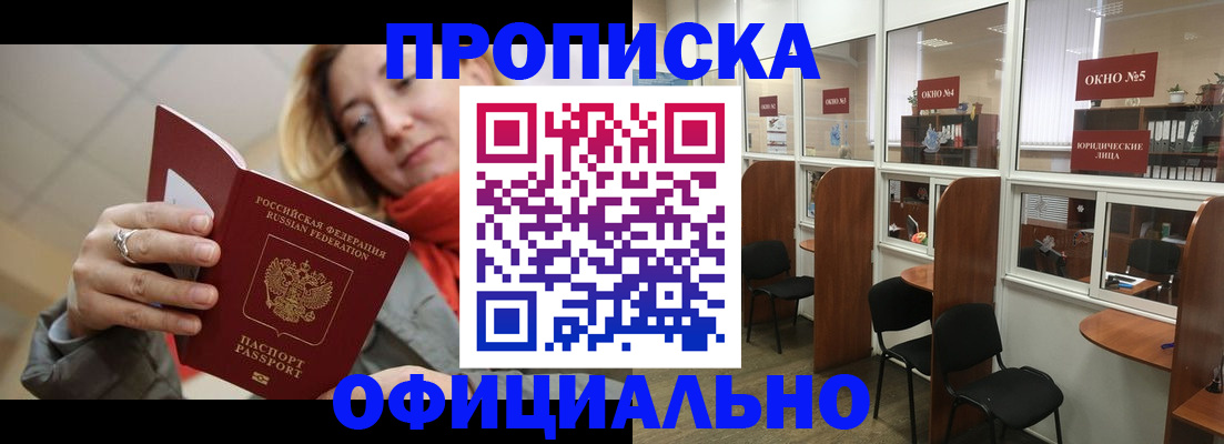 временная регистрация адрес в Вуктыле