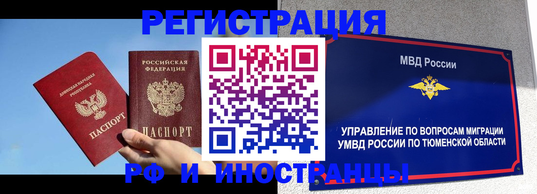 временная регистрация в квартире в Вуктыле